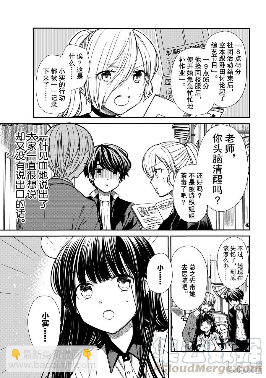 207 无法遗忘的记忆2