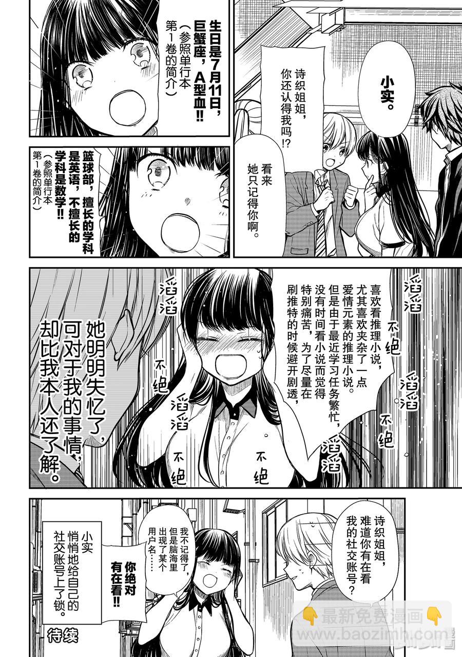 207 无法遗忘的记忆3