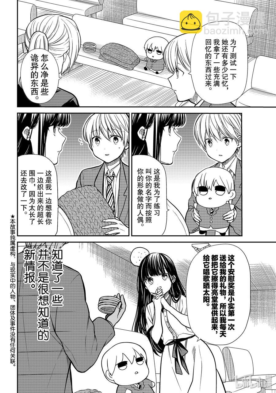 208 失忆还在继续1