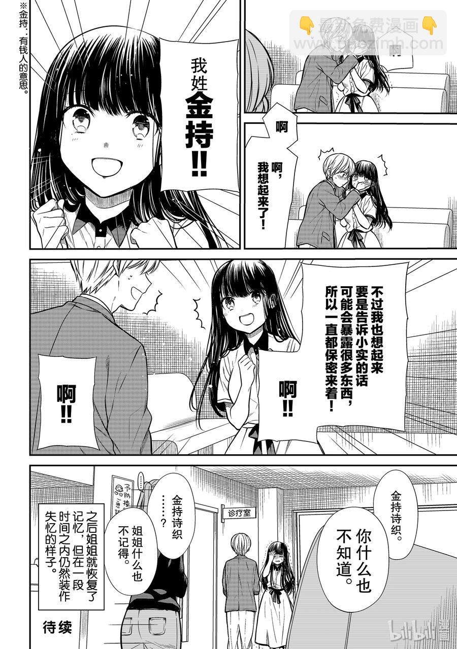 208 失忆还在继续3
