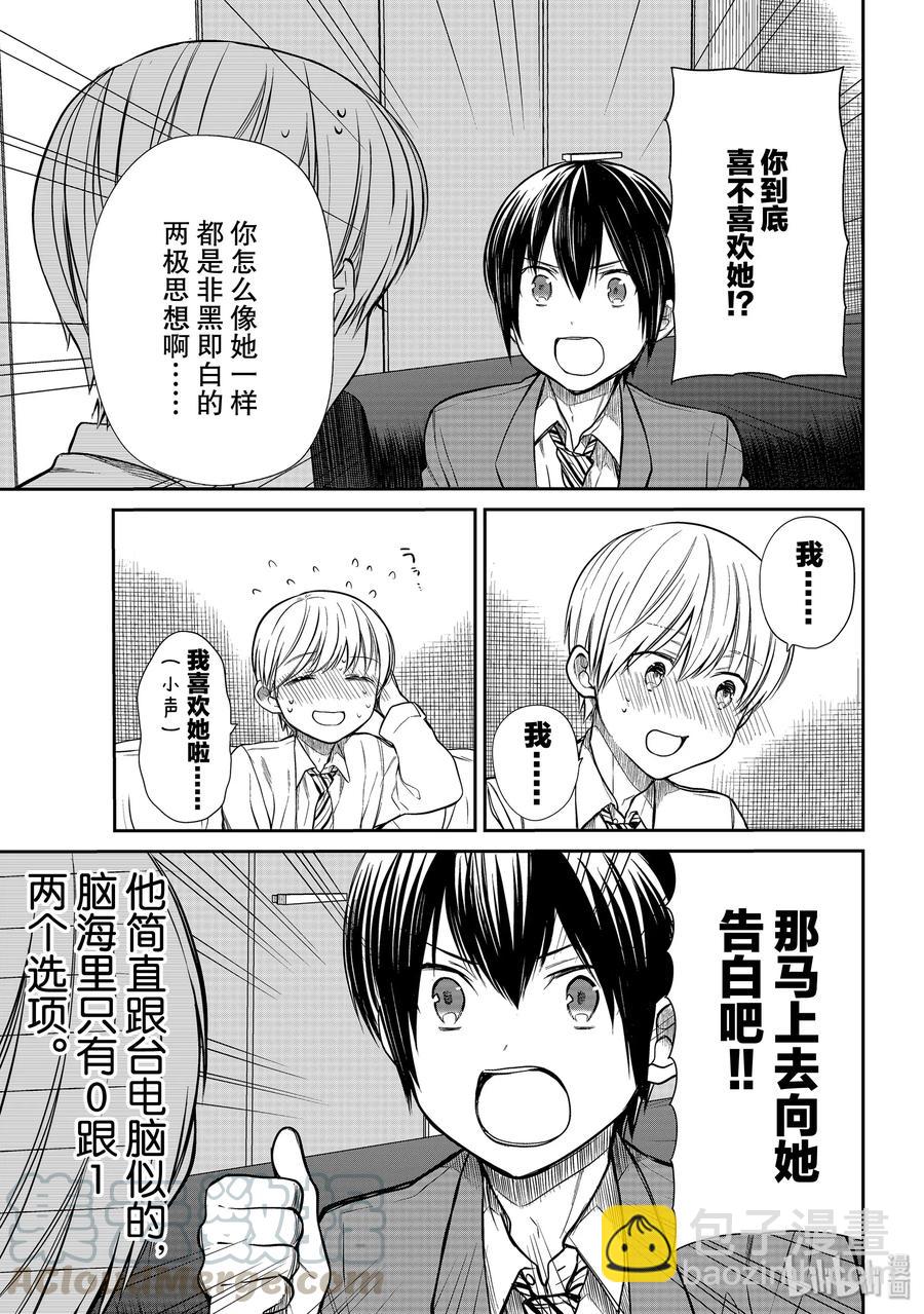 210 加油助威的男生2