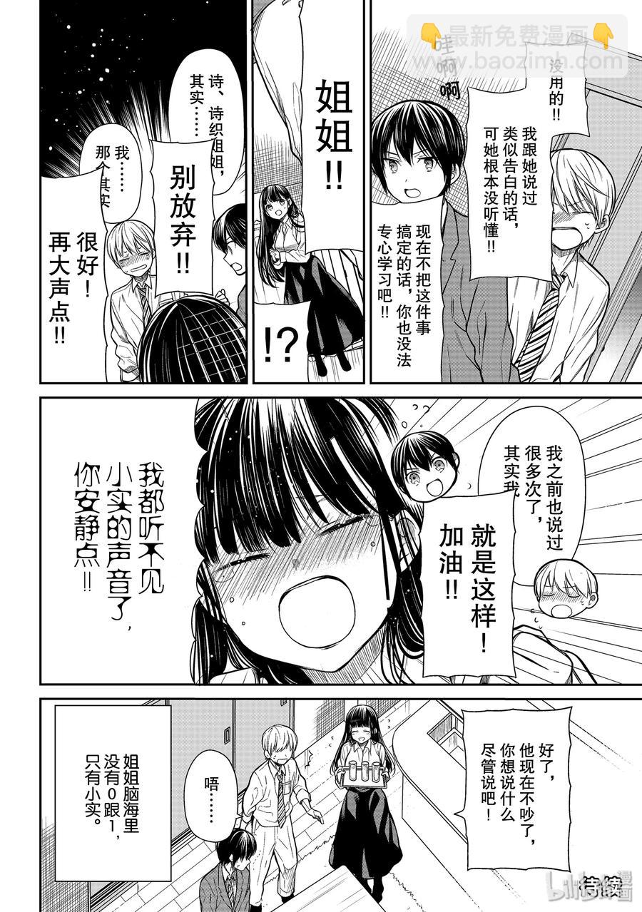 210 加油助威的男生3
