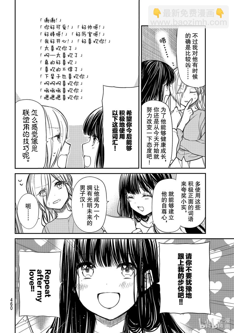 212 学会坦诚1