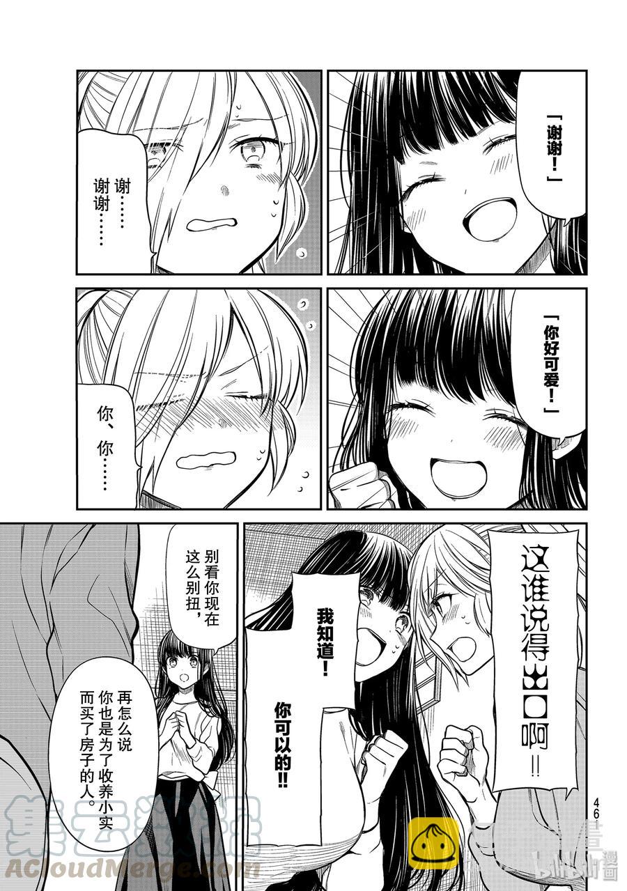 212 学会坦诚2