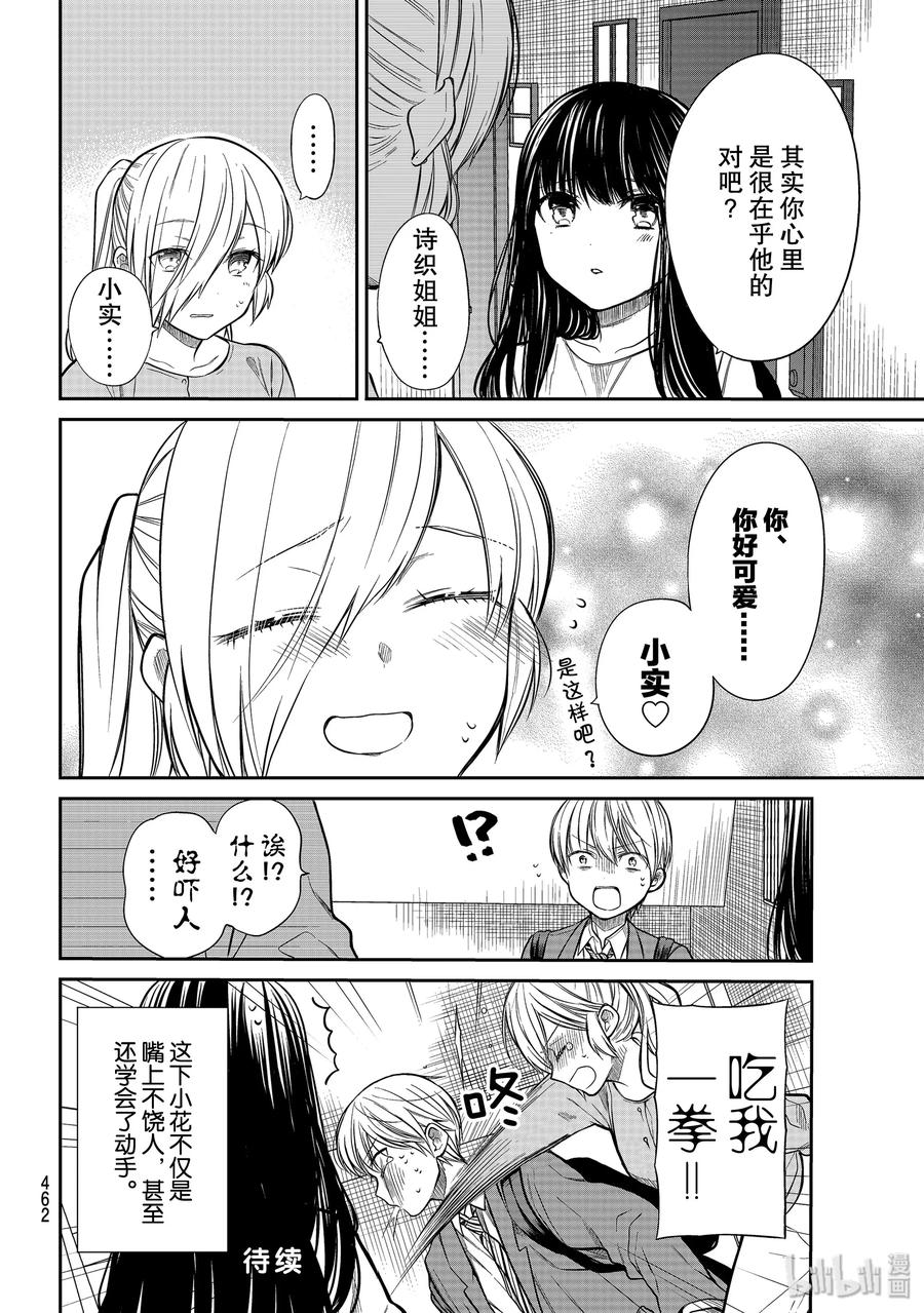 212 学会坦诚3