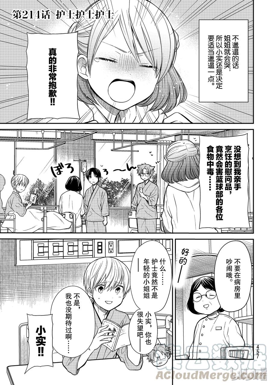 214 护士护士护士0