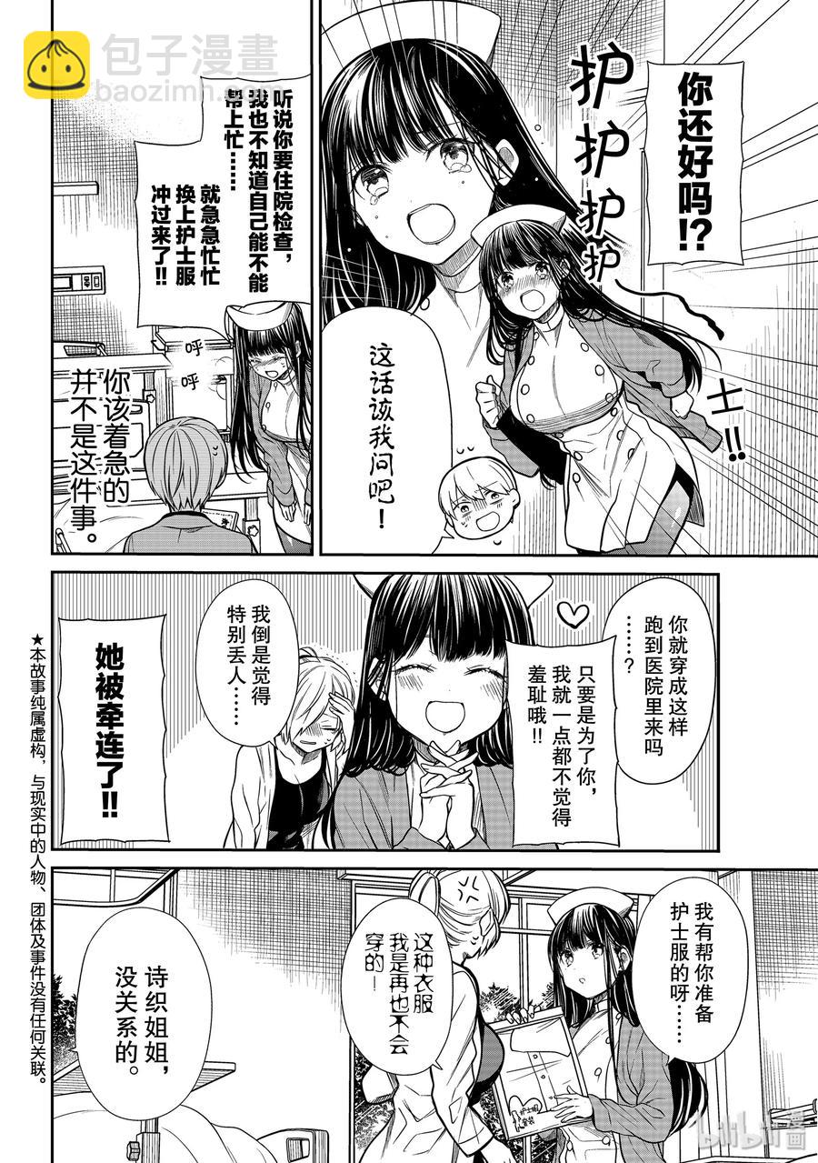 214 护士护士护士1