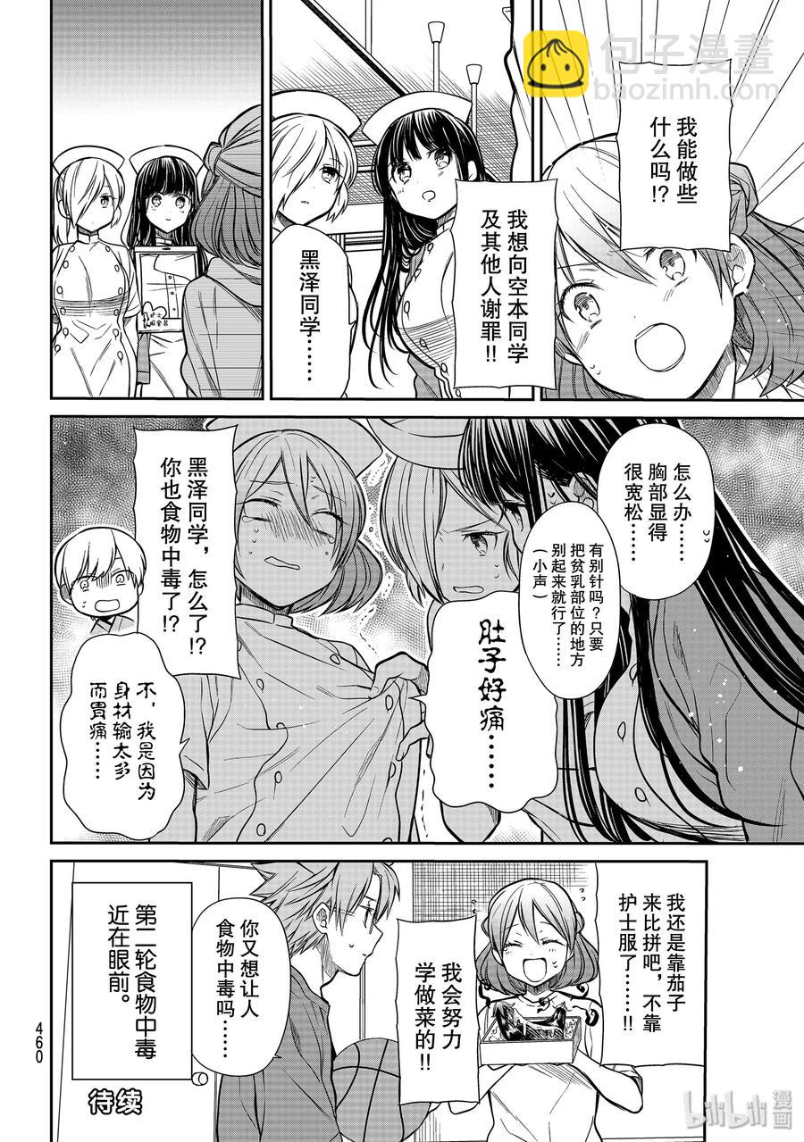 214 护士护士护士3