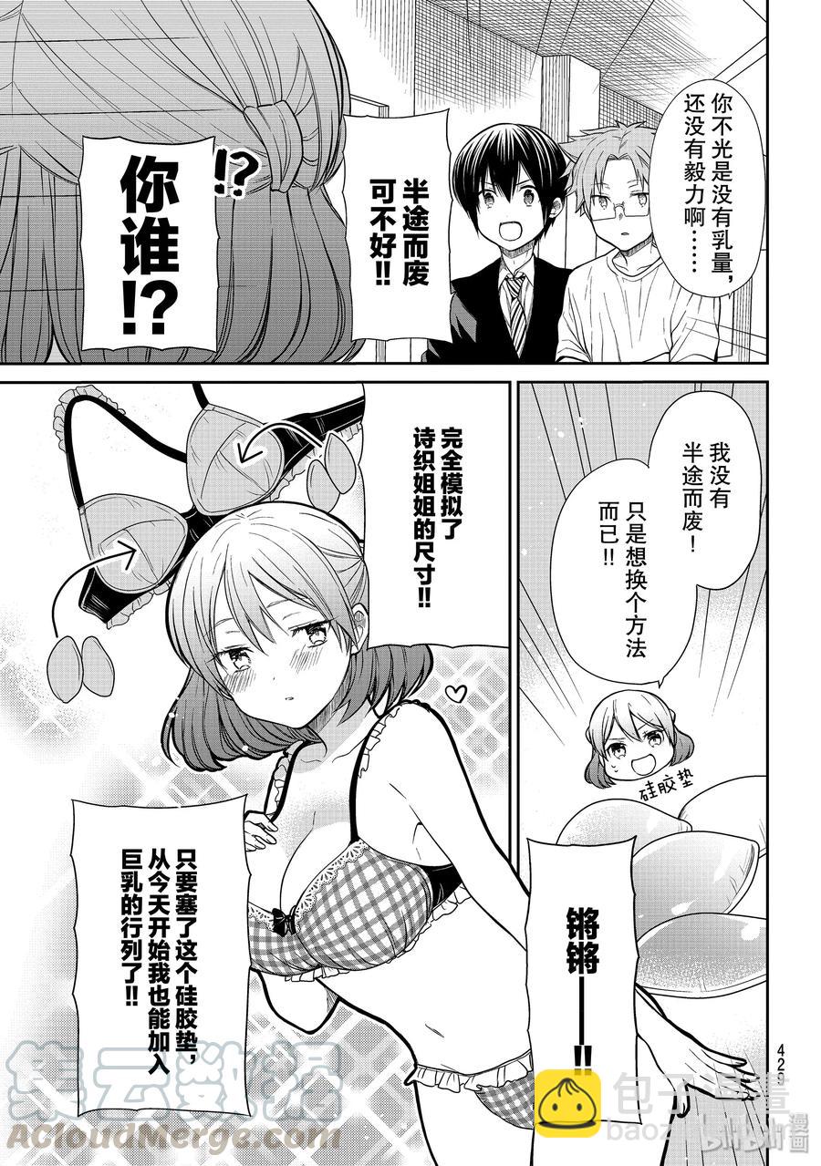 215 巨乳的真相2