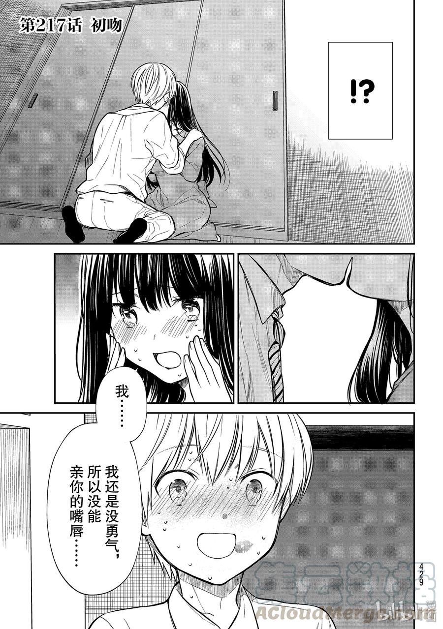 217 初吻0