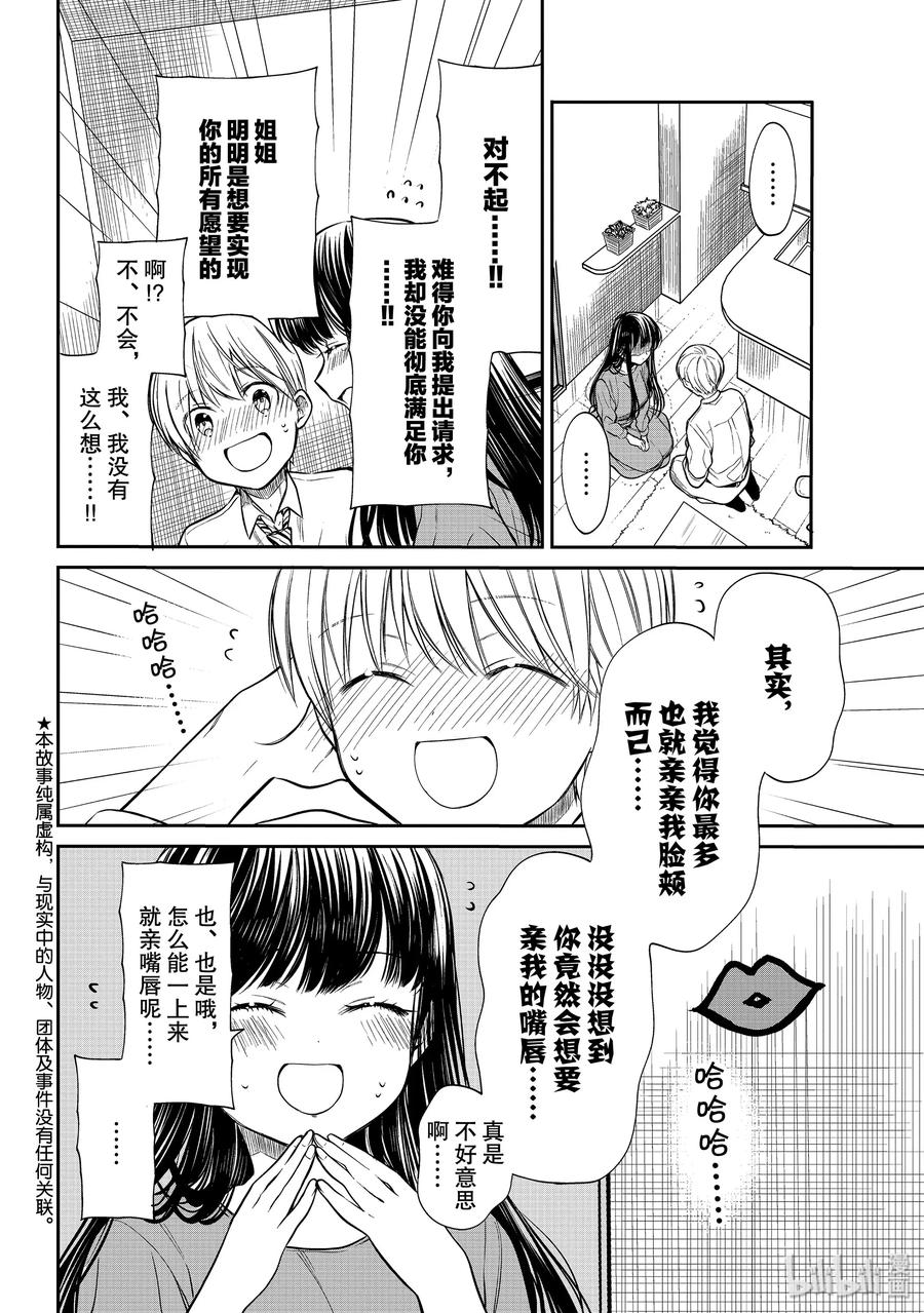 217 初吻1
