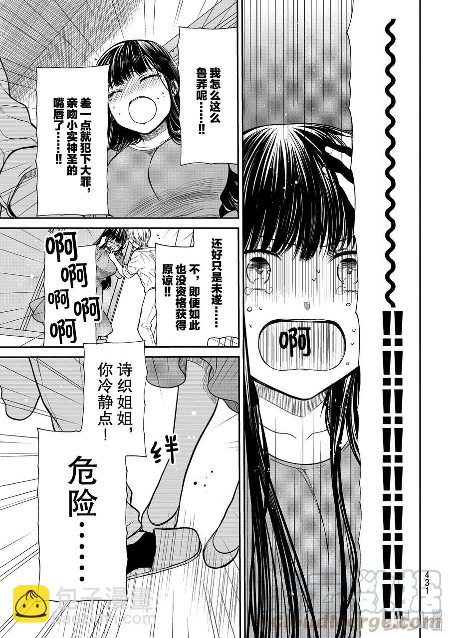 217 初吻2