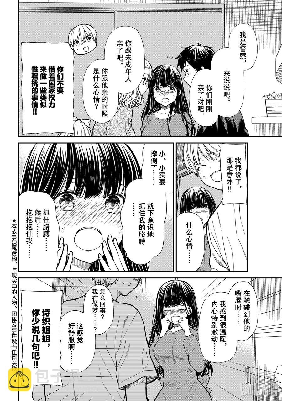 218 亲吻的魔力1