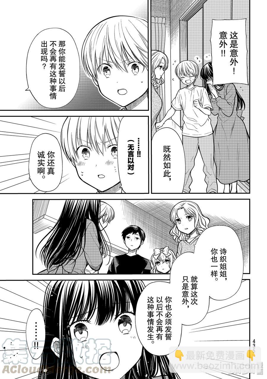 218 亲吻的魔力2