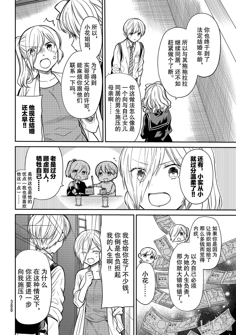 226 结婚申请书1