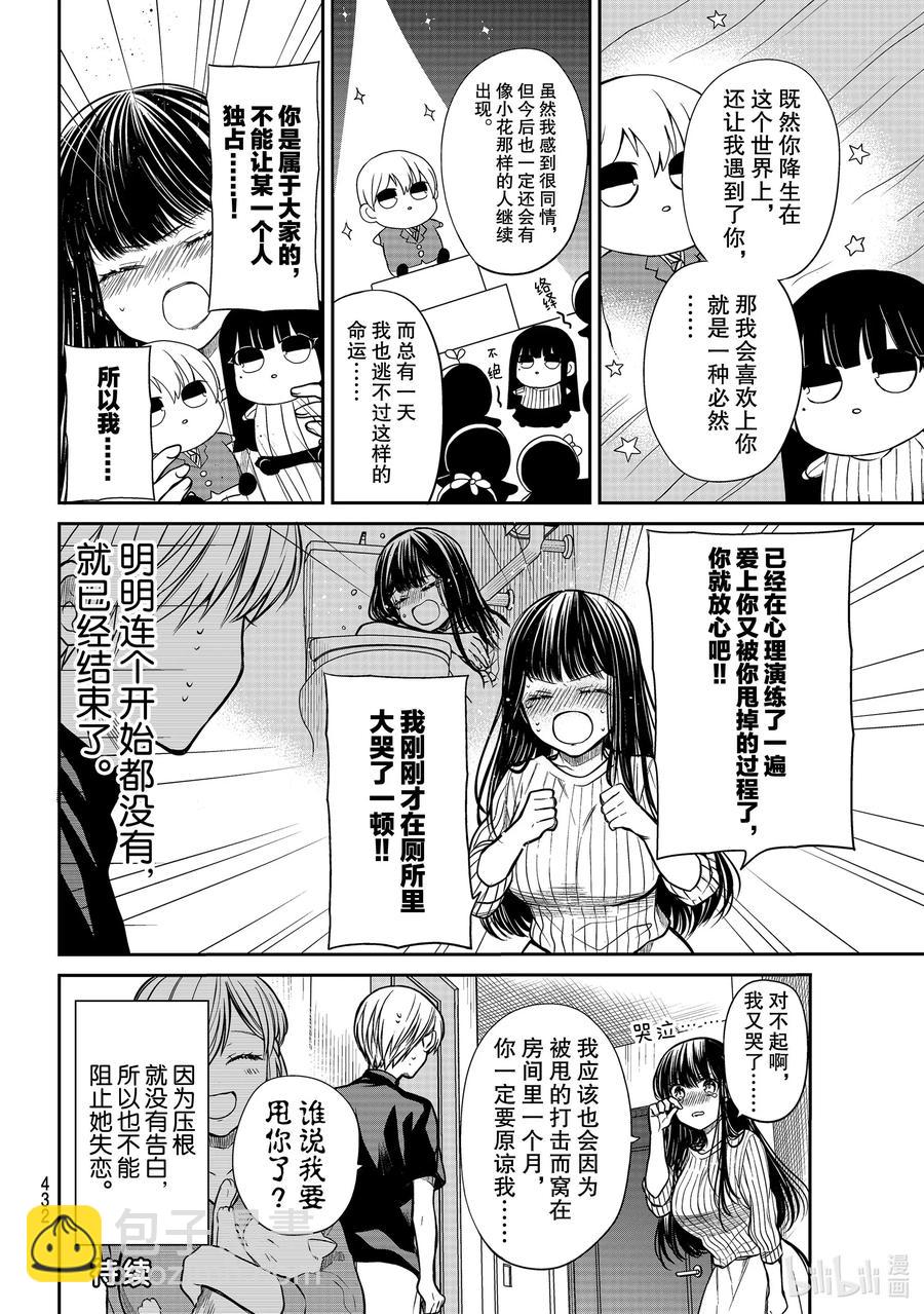 231 止不住的喜欢3