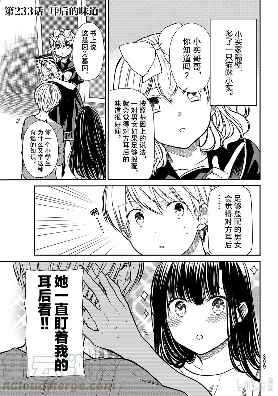 233 耳后的味道0