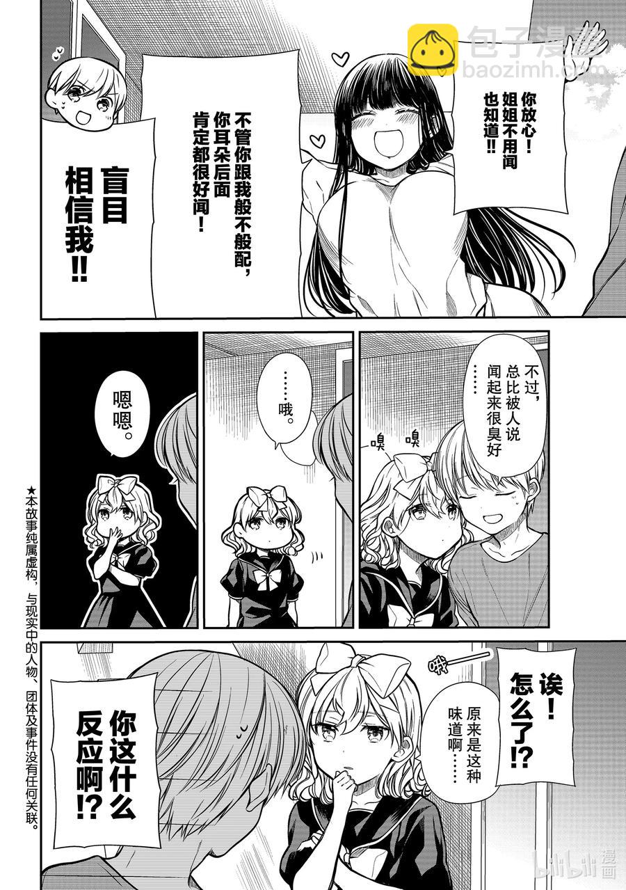 233 耳后的味道1