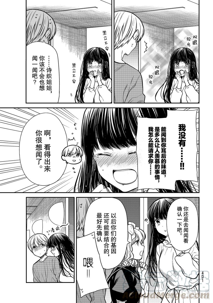 233 耳后的味道2