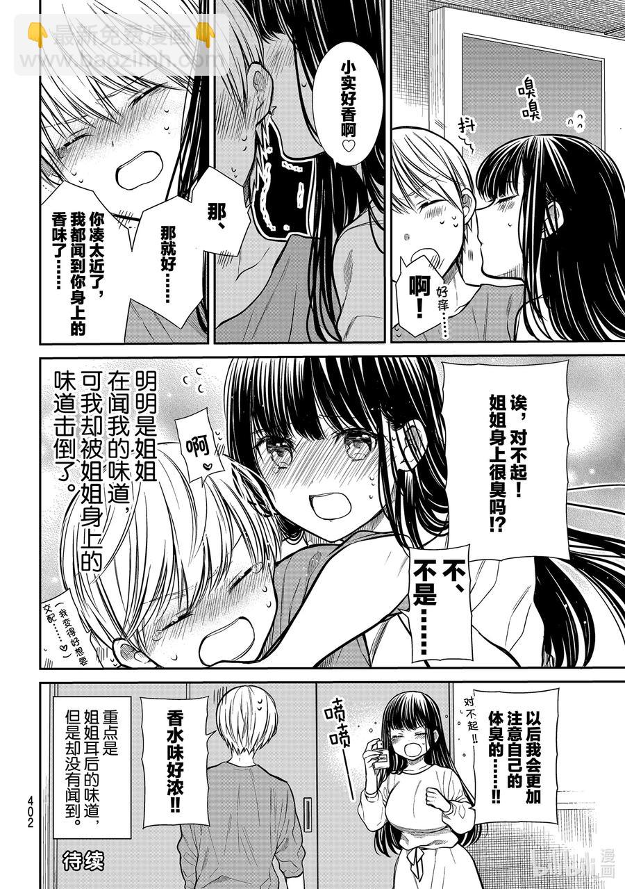 233 耳后的味道3