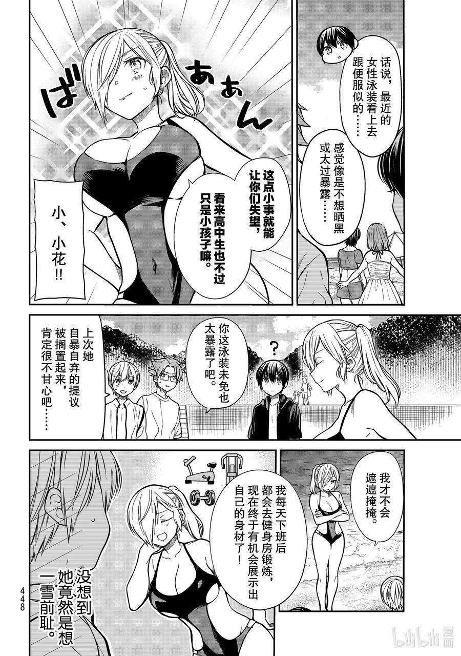 236 暴露天堂1