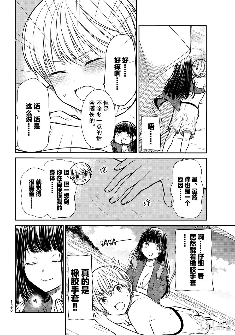 238 防晒霜涂啊涂1