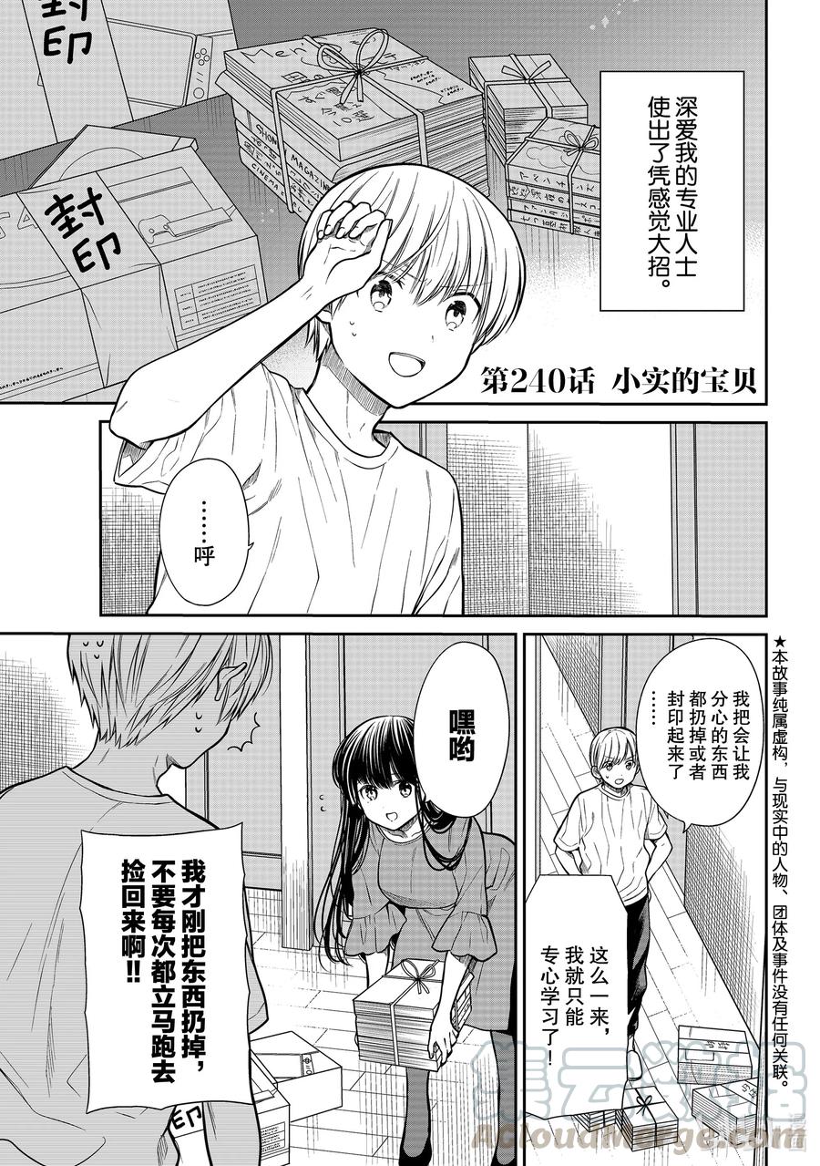 240 小实的宝贝0