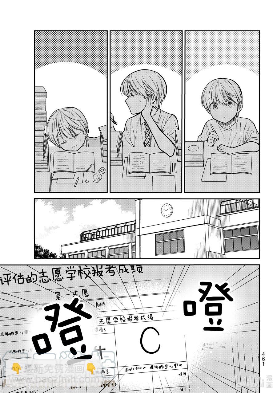 240 小实的宝贝2