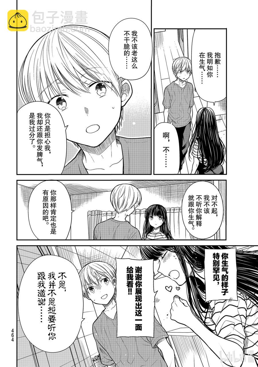 247 需要特别留心的人1