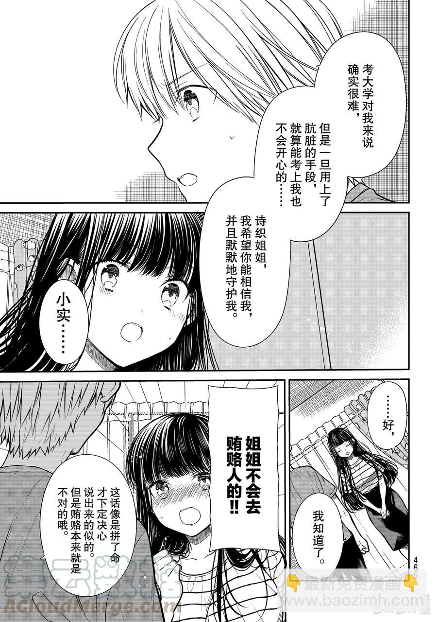 247 需要特别留心的人2