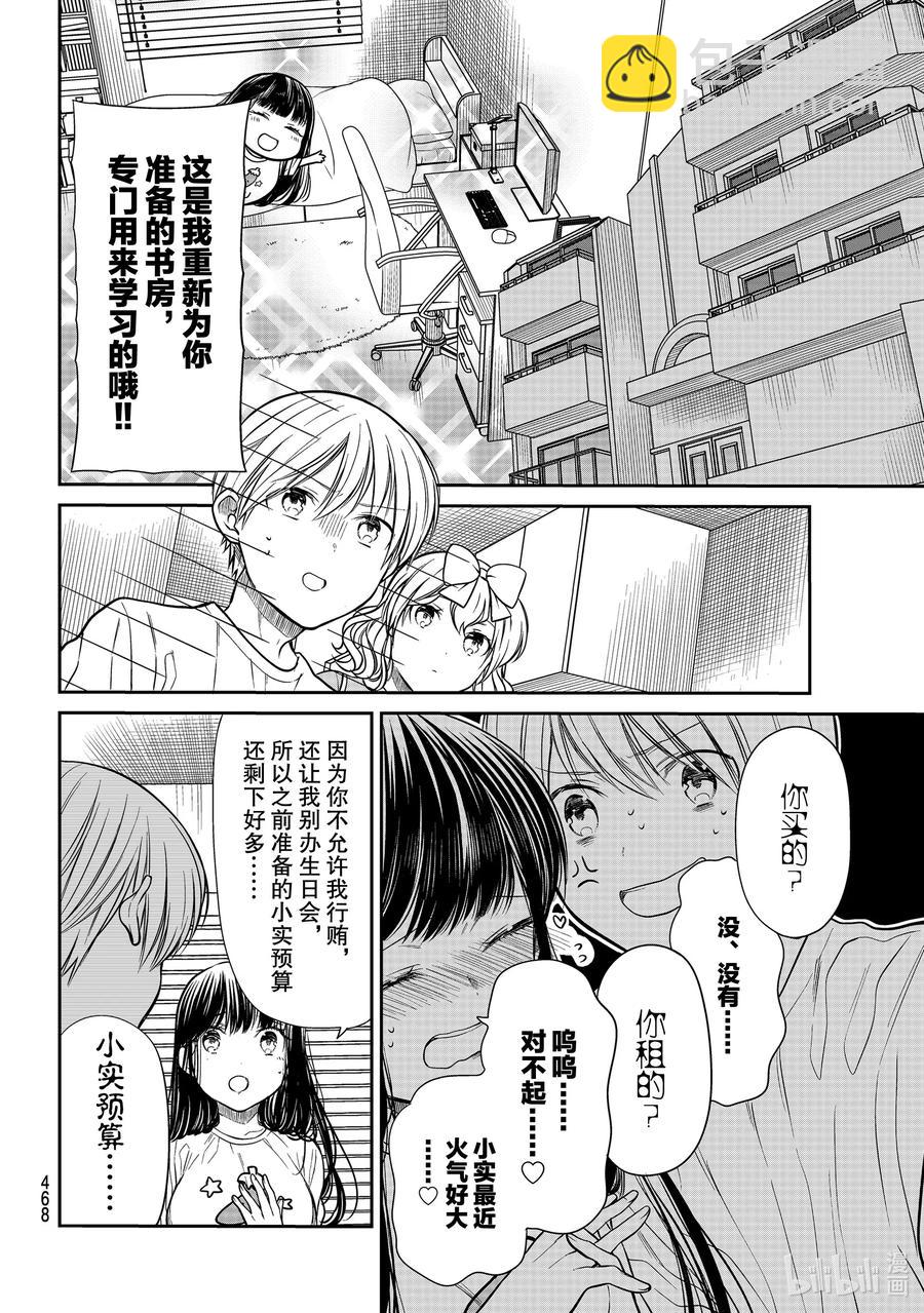 248 小实预算1
