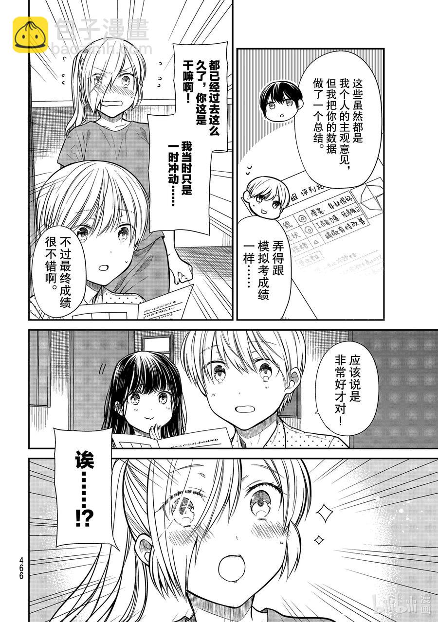 250 小花的成绩单1