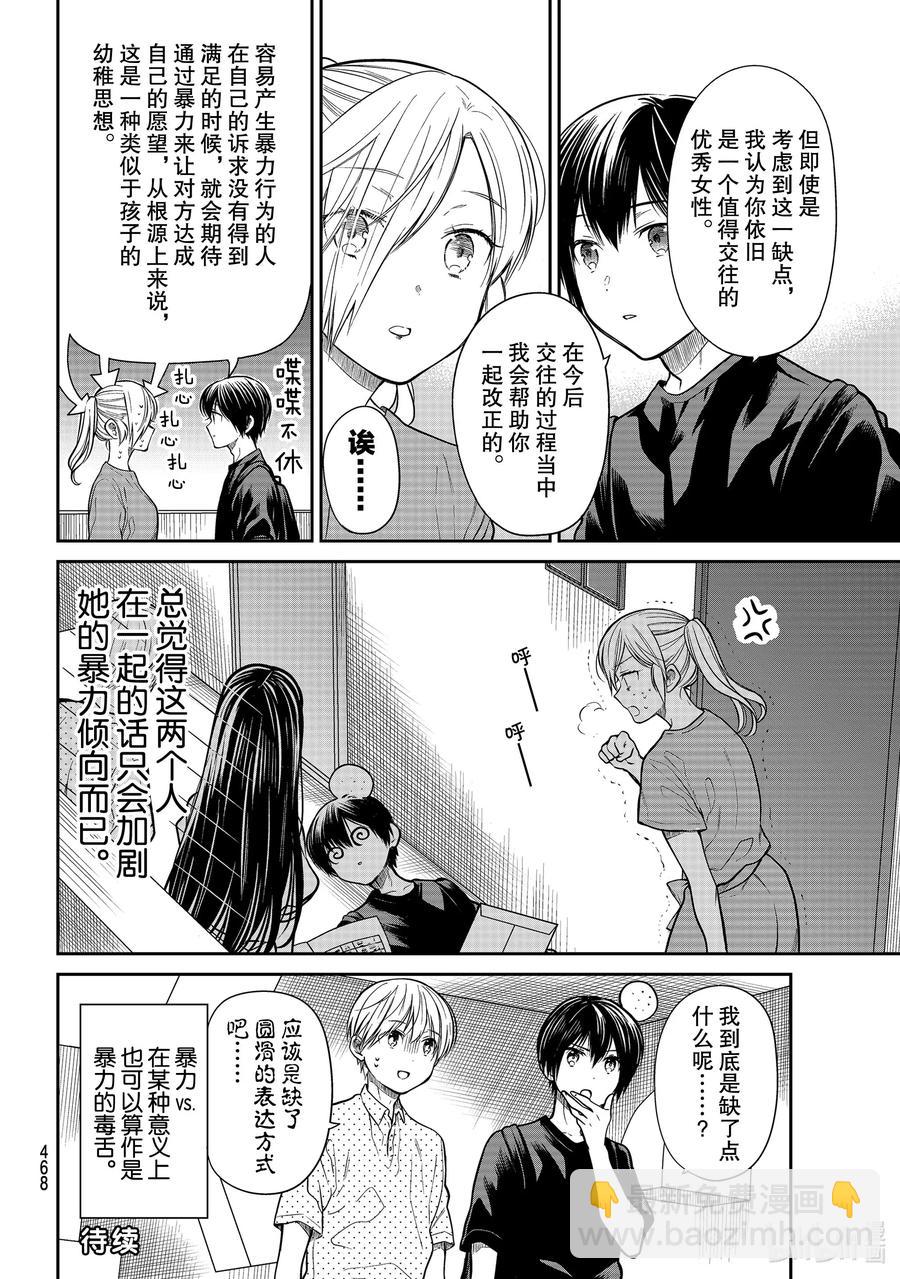 250 小花的成绩单3
