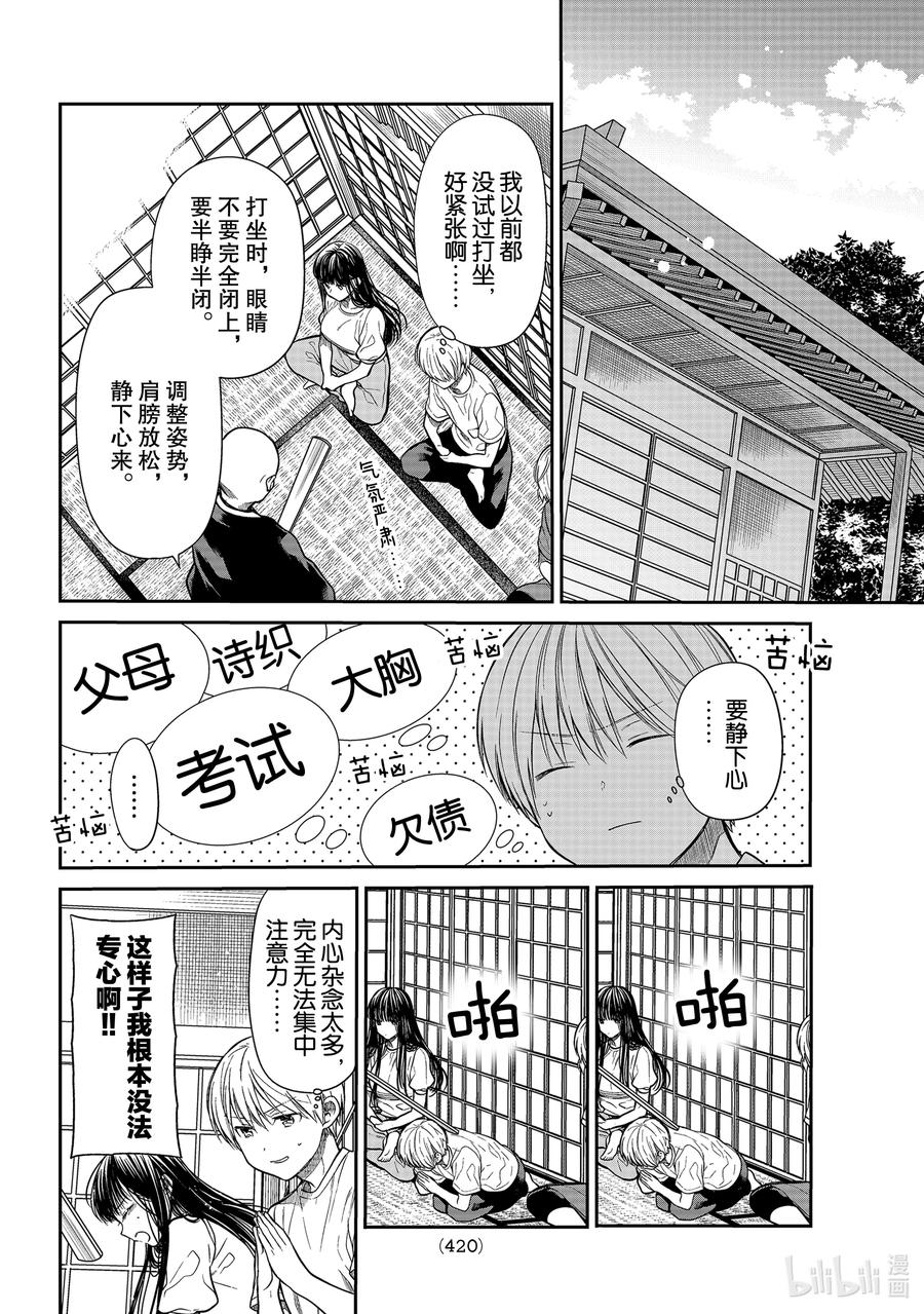 251 呼吸1