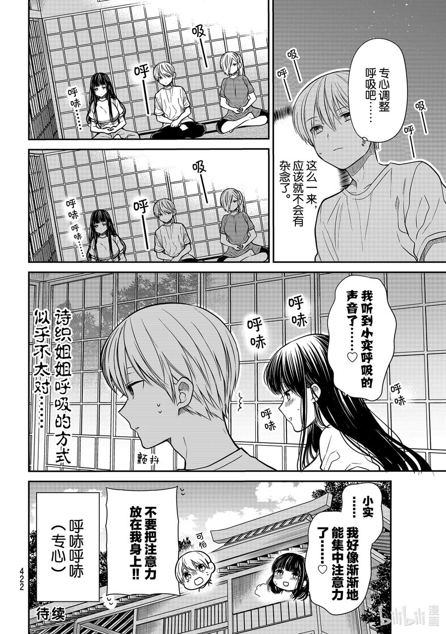 251 呼吸3