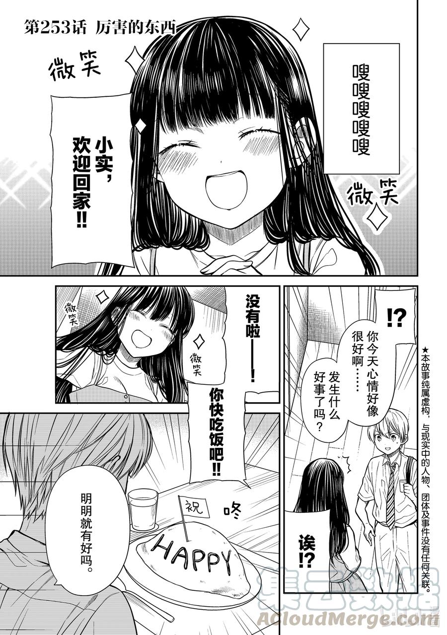 253 厉害的东西0