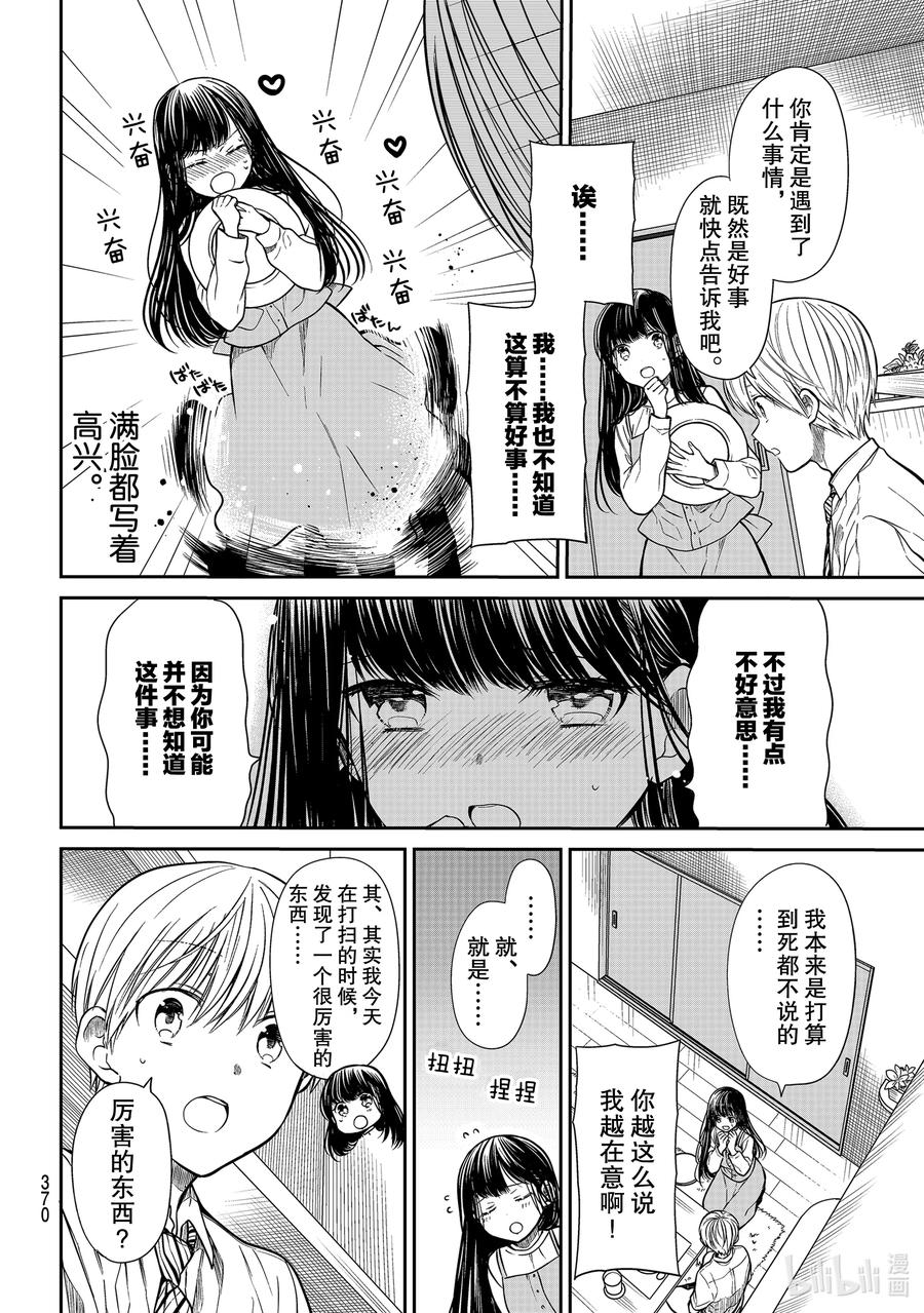 253 厉害的东西1