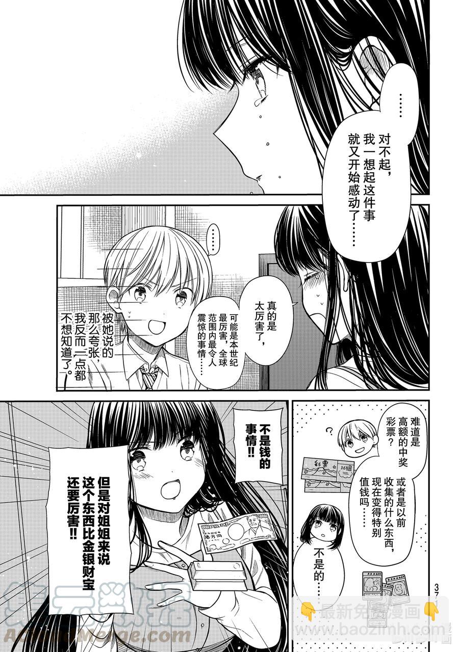253 厉害的东西2