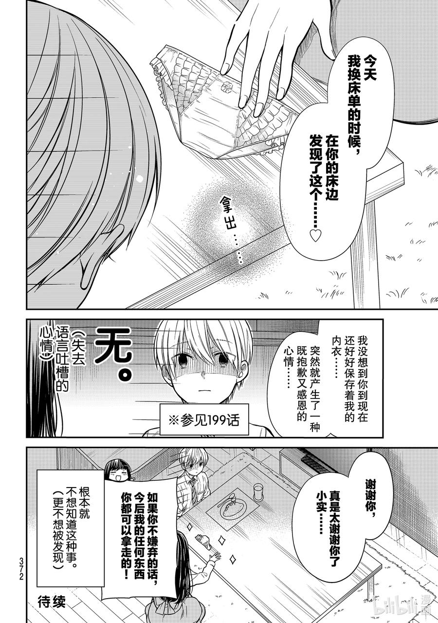 253 厉害的东西3