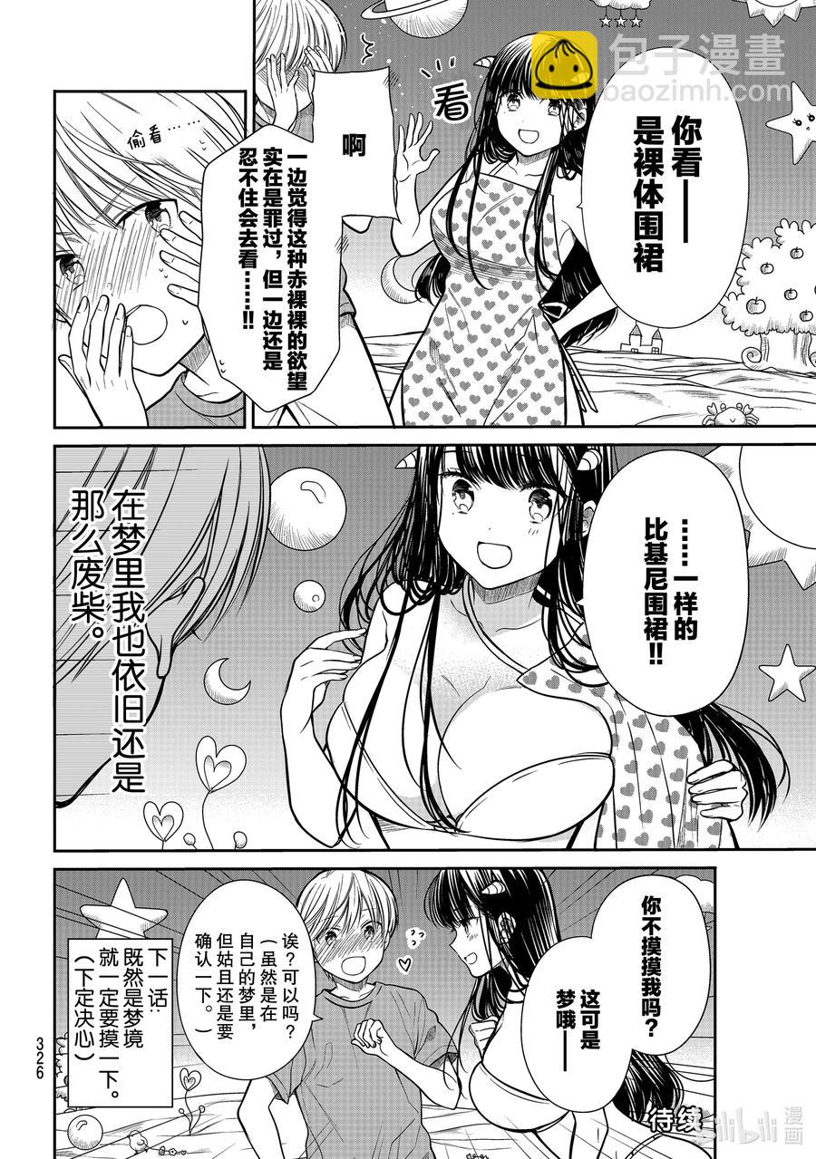258 魅魔诗织①3