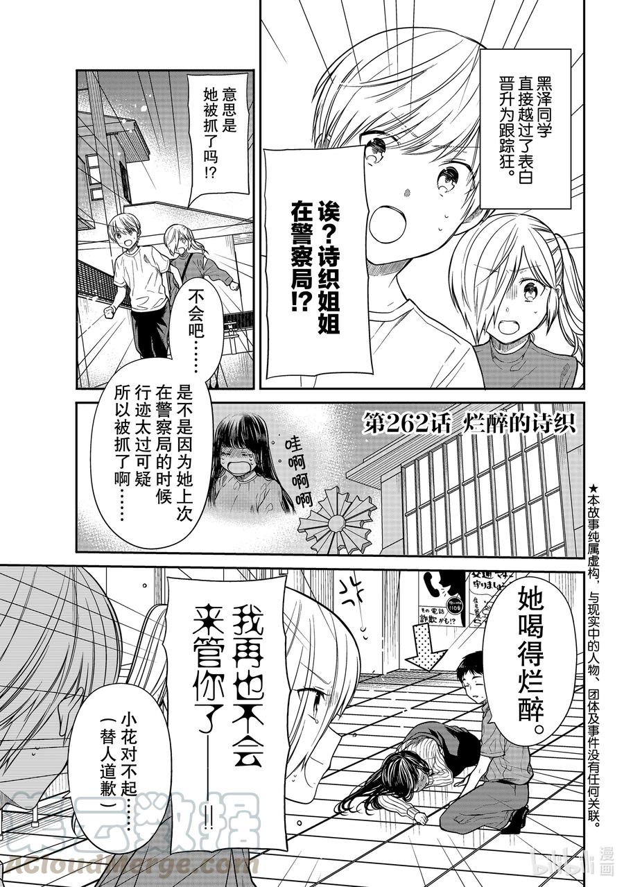 262 烂醉的诗织0