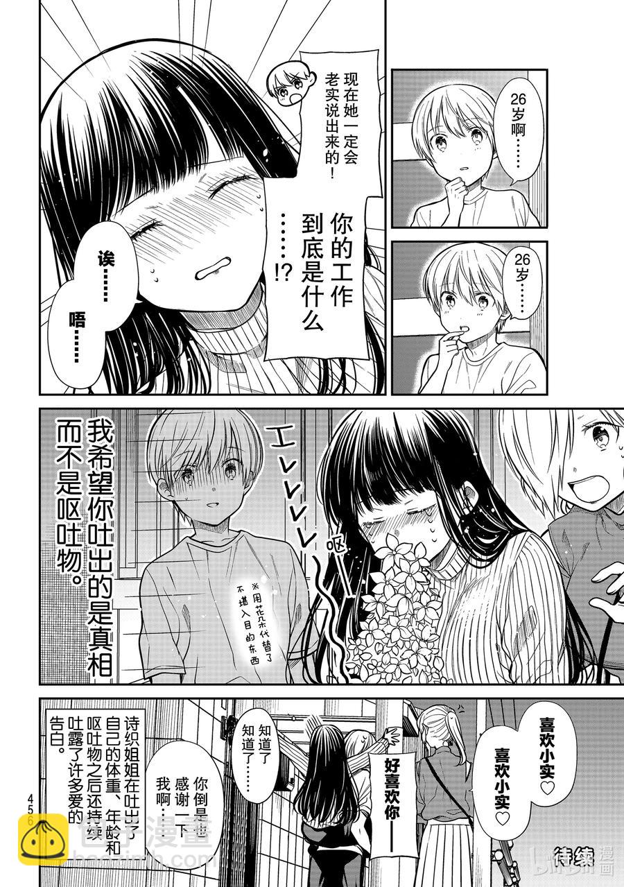 262 烂醉的诗织3