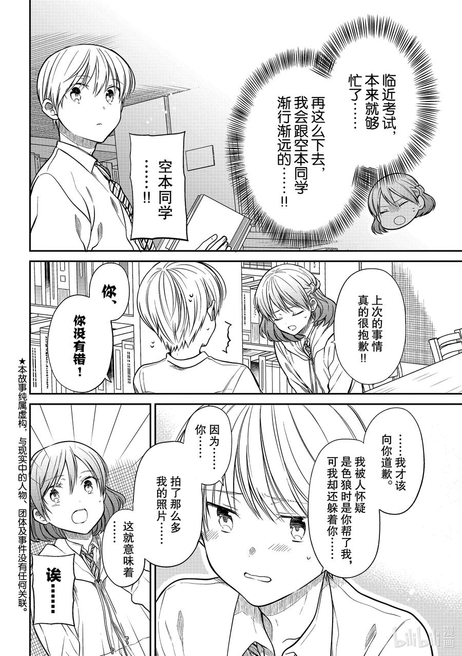 263 消除嫌疑1
