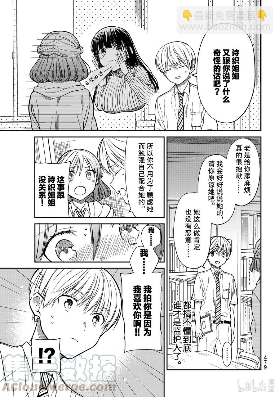 263 消除嫌疑2