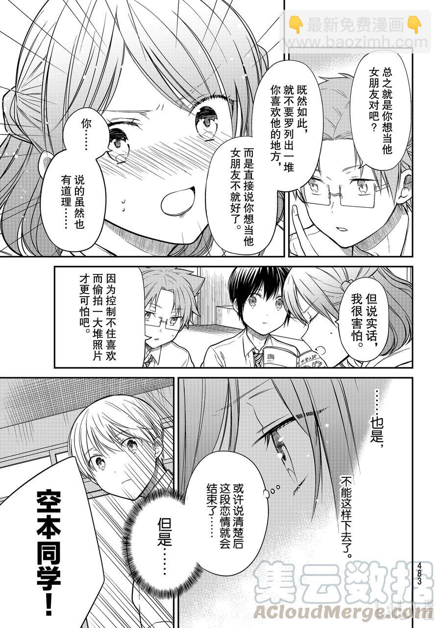 264 喜欢的类型2