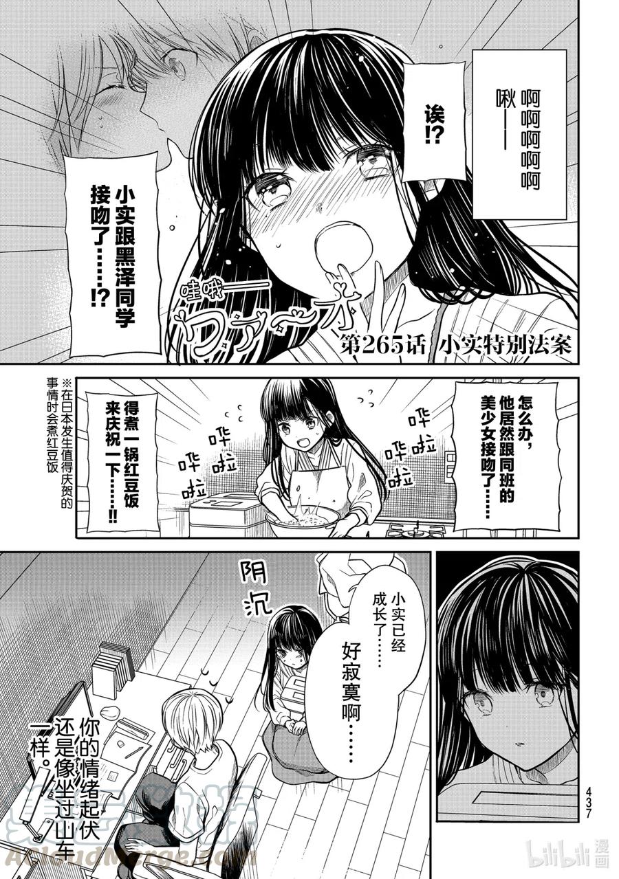 265 小实特别法案0
