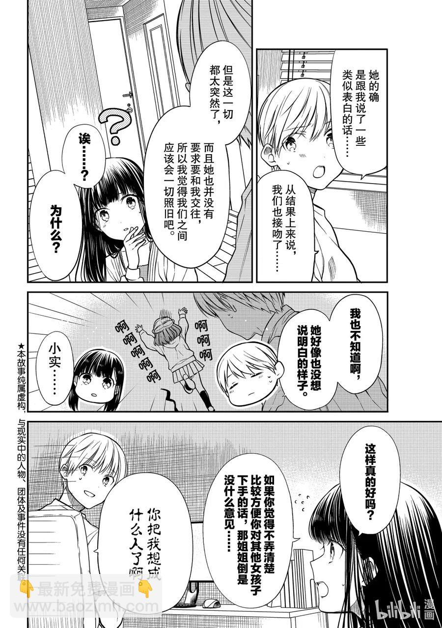 265 小实特别法案1