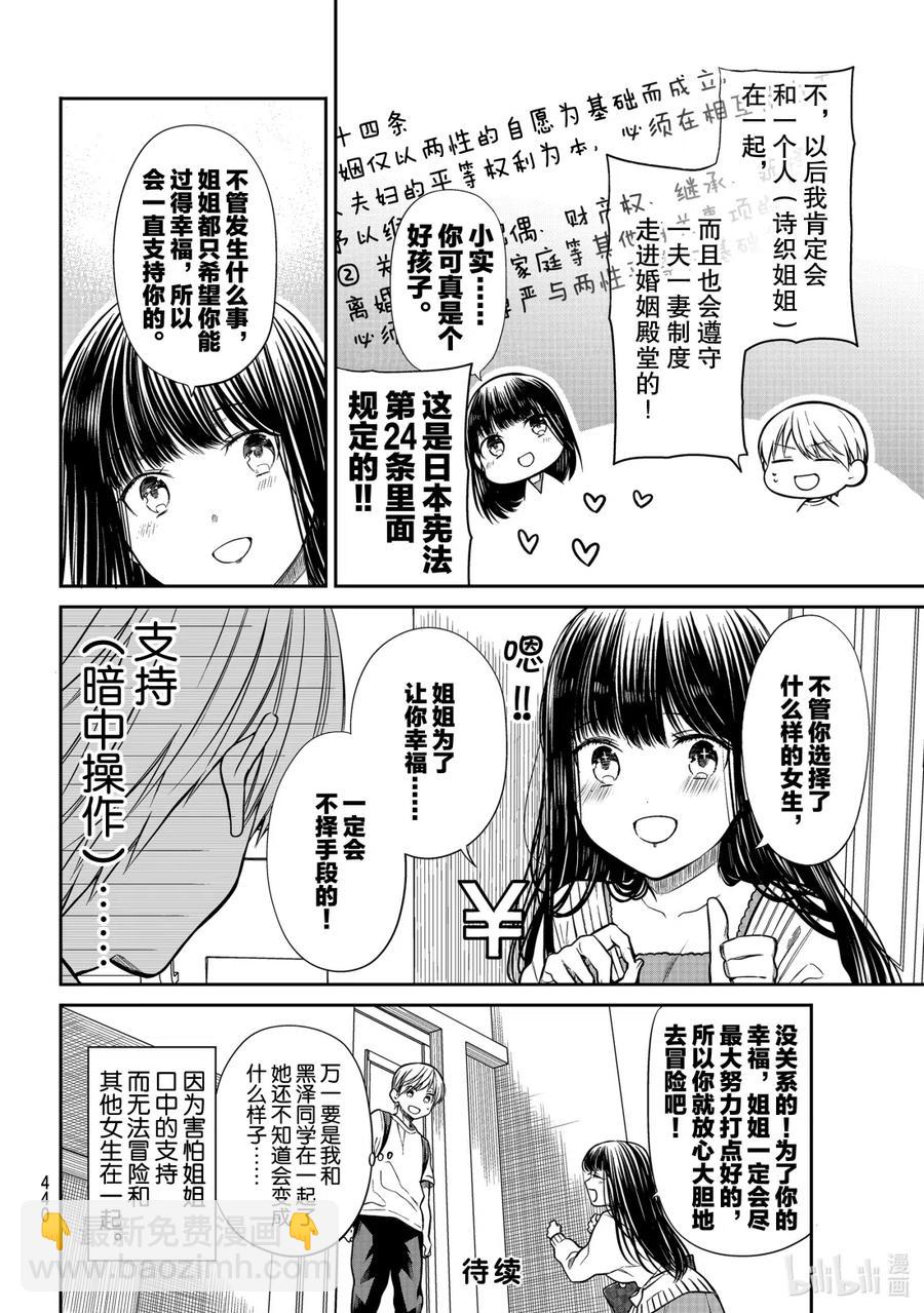 265 小实特别法案3