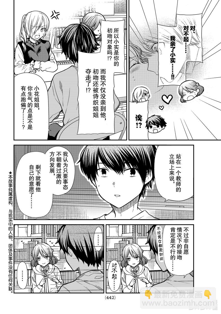 266 征求同意1