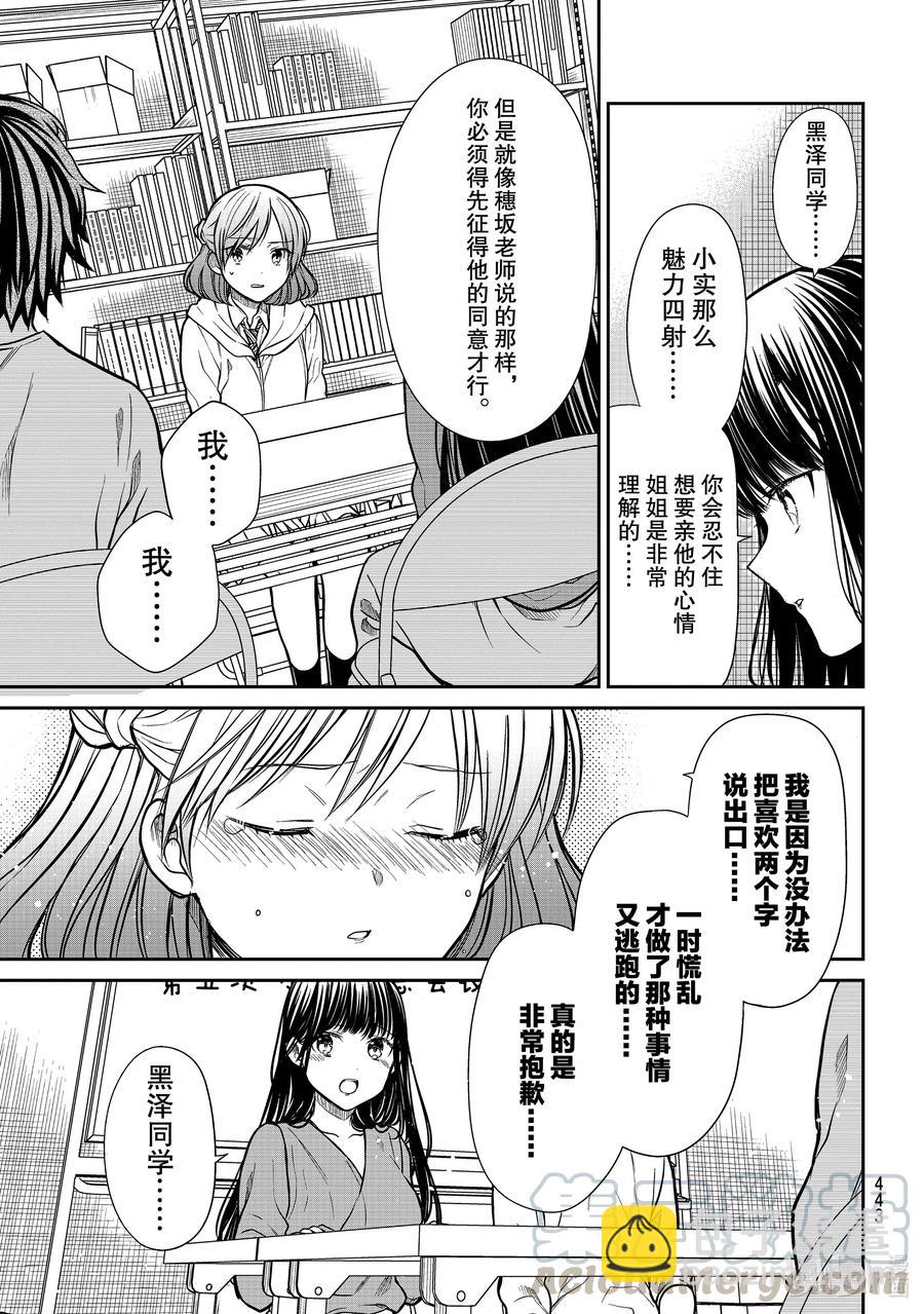 266 征求同意2